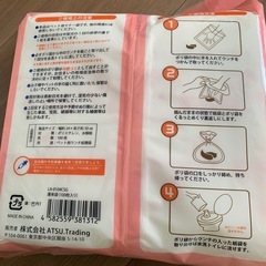 犬用グッズ3点セットの画像