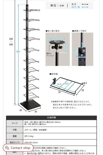 ディスプレイ突っ張りシューズラック（PPSS）　ホワイト