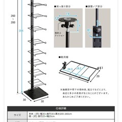 ディスプレイ突っ張りシューズラック（PPSS）　ホワイトの画像