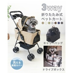 美品　　　
ペット用カートの画像
