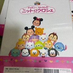 毛糸　編み物　ニット&クロシェの画像