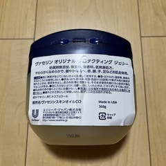 ワセリン 新品未使用の画像