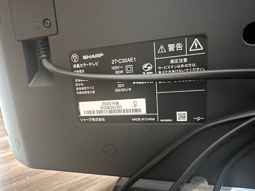 SHARP 32V 液晶テレビ