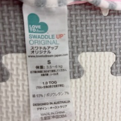 スワドルアップ　オリジナルの画像