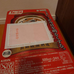 最安値　早い方優先　本麒麟　500ml　2ケース