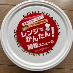 創味シャンタン500ｇの画像