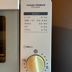オーブントースターの画像