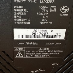 決まりました【1000円】SHARP 32インチ液晶テレビ  LC-32E8）動作良好／リモコン＆取説ありの画像
