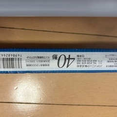 40W1198mm 蛍光灯2本+ブラケットの画像