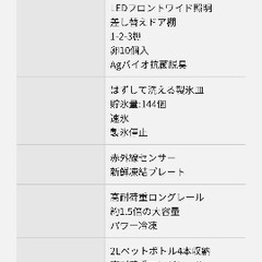 パナソニック　冷蔵庫　426Ｌの画像