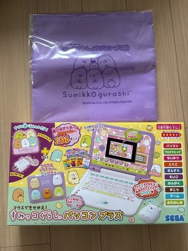 すみっこぐらしパソコン