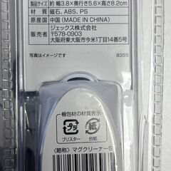 新品・未使用品　きんぎょ・メダカなどのガラス水槽のコケ掃除　磁石でかんたんそうじ　５００円　の画像