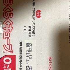 ほほえみらくらくキューブの画像