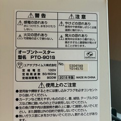 オーブントースターの画像