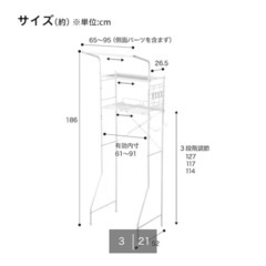 【使用年数1年】ニトリ 洗濯機ラック 伸縮の画像
