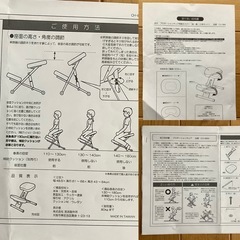 宮武製作所　プロポーションチェア　中古品の画像