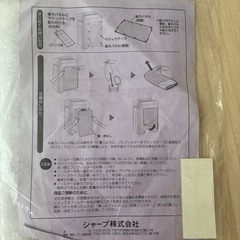 決まりました　シャープ　加湿空気清浄機の画像