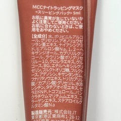 medicube コラーゲンナイトラッピングマスクの画像