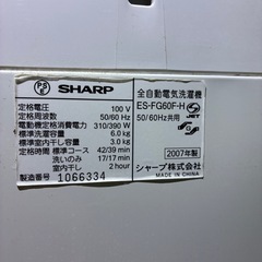 洗濯機の画像