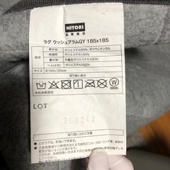 ニトリ　カーペット　グレーの画像