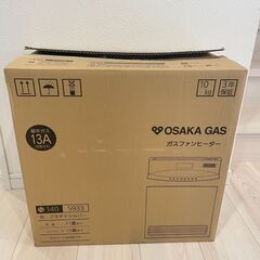 【速暖】大阪ガス ガスファンヒーター ナノイー機能 プラチナシルバー ガスコード3m付き （N）140-5933 の画像