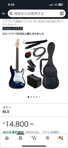 SELDER セルダー エレキギター ストラトキャスタータイプ サクラ楽器オリジナル ST-16/BLS 初心者入門ベーシックセット