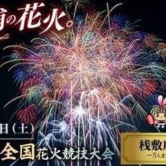 11月1日　土浦花火大会付近　キッチンカー募集