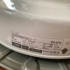 美品!!トヨトミKS-67Hの画像
