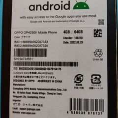 OPPO A55S 5G SIMフリー　ケ－ス付きの画像