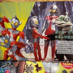 ウルトラマン　3冊セットの画像