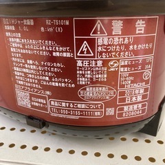 日立IHジャー炊飯器 の画像