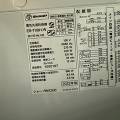 SHARP｜シャープ  縦型乾燥洗濯機 ホワイト系 ES-TX8H-W [洗濯8.0kg /乾燥4.5kg /ヒーター乾燥(排気タイプ) /上開き]のレビュー 21 縦型乾燥洗濯機 ホワイト系 ES-TX8H-W [洗濯8.0kg /乾燥4.5kg /ヒーター乾燥(排気タイプ) /上開き]の画像