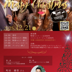 第15回みん歴イベント