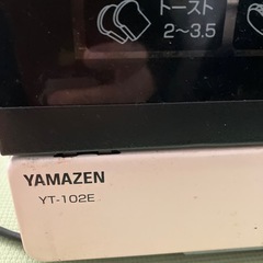 山善　トースターの画像