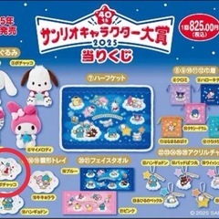 【新品】ポチャッコ 雲形トレイの画像