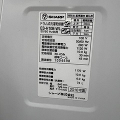 送料設置無料🔥【東京/神奈川/千葉/埼玉/静岡限定】🔥962 ドラム式洗濯機　シャープ　大容量　10キロ　乾燥　安い　設置無料の画像