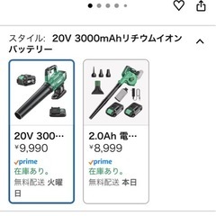 ブロアー 充電式 の画像