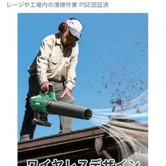 ブロアー 充電式 の画像