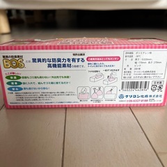 おむつが臭わない袋
の画像