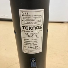 TEKNOS スリムハロゲンヒーターの画像