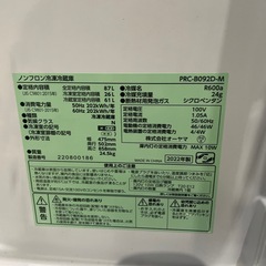 オーヤマ 87L 冷蔵庫 PRC-B092D-M 2022年製の画像