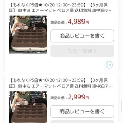 モダンデコ 完売商品/ シングルサイズエアーベッド　2点セット‼️の画像