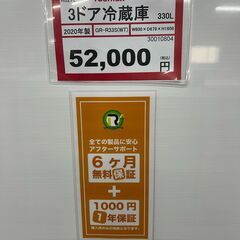 3ドア冷蔵庫❕ 勝手に氷、自動製氷付き❕ゲート付き軽トラ”無料貸出❕購入後取り置きにも対応 ❕R6212の画像