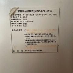 TERMILUX オイルパネルヒーターの画像