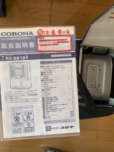 コロナ　灯油ストーブ　自然通気形開放式　CORONA未使用