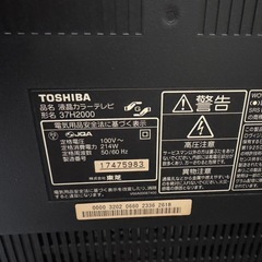 TOSHIBA テレビ37インチ早期引き取り値下げしますの画像