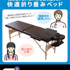 マッサージベッド　折りたたみの画像