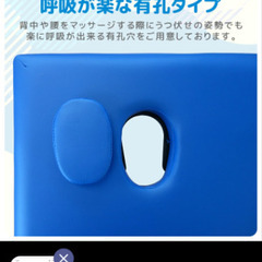 マッサージベッド　折りたたみの画像