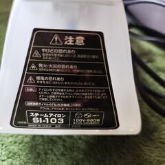 【美品】スチームアイロン＊ISHIZAKI ELECTRIC SI-103の画像