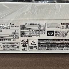 【ジャングルジャングル岸和田和泉インター】⭐︎取付料金込み⭐︎エアコン 三菱 MSZ-GV2524 2024年製  霧ヶ峰 MITSUBISHI ミツビシ 2.5kw 約8畳用 100V 和泉市 堺市 岸和田市 泉大津市 高石市 泉北郡熊取町の画像